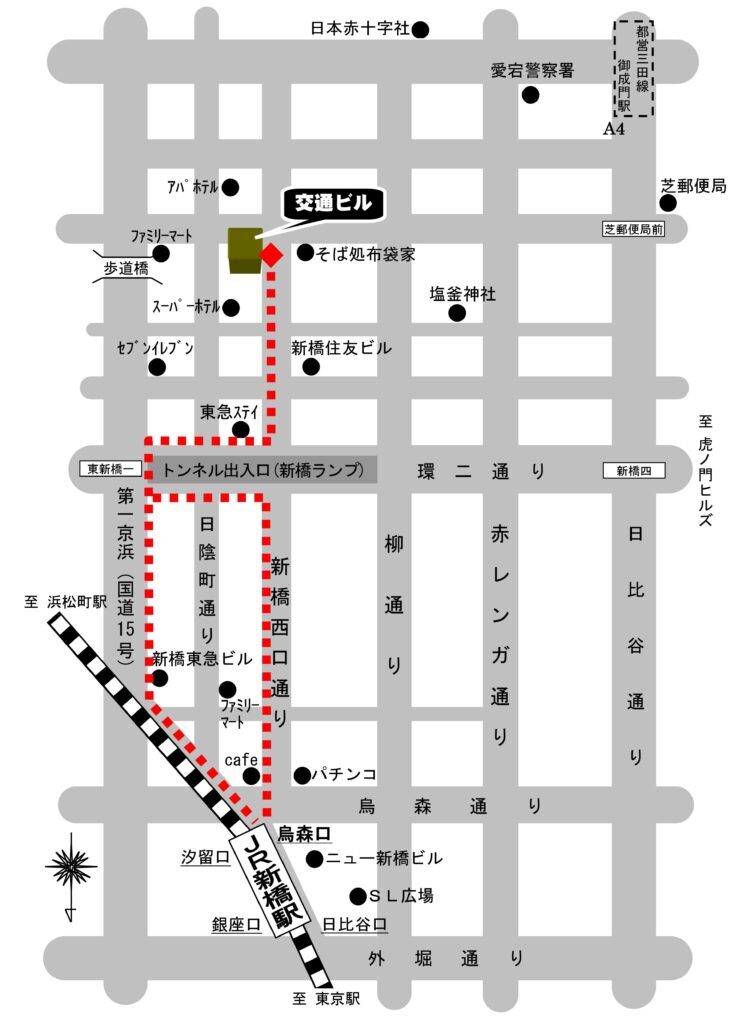駅から新橋クリニックまでの案内地図